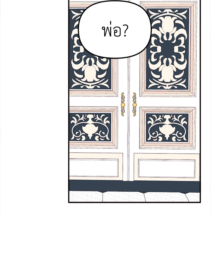 The Princess in the Dumpster 21 47